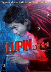 Lupin the 3rd  ลูแปง ยอดโจรกรรมอัจฉริยะ