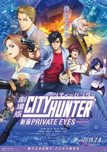 City Hunter Shinjuku Private Eyes  ซิตี้ฮันเตอร์ โคตรนักสืบชินจูกุ “บี๊ป”